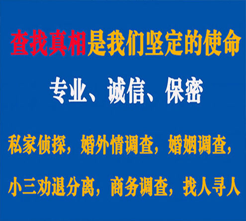 关于郑州峰探调查事务所